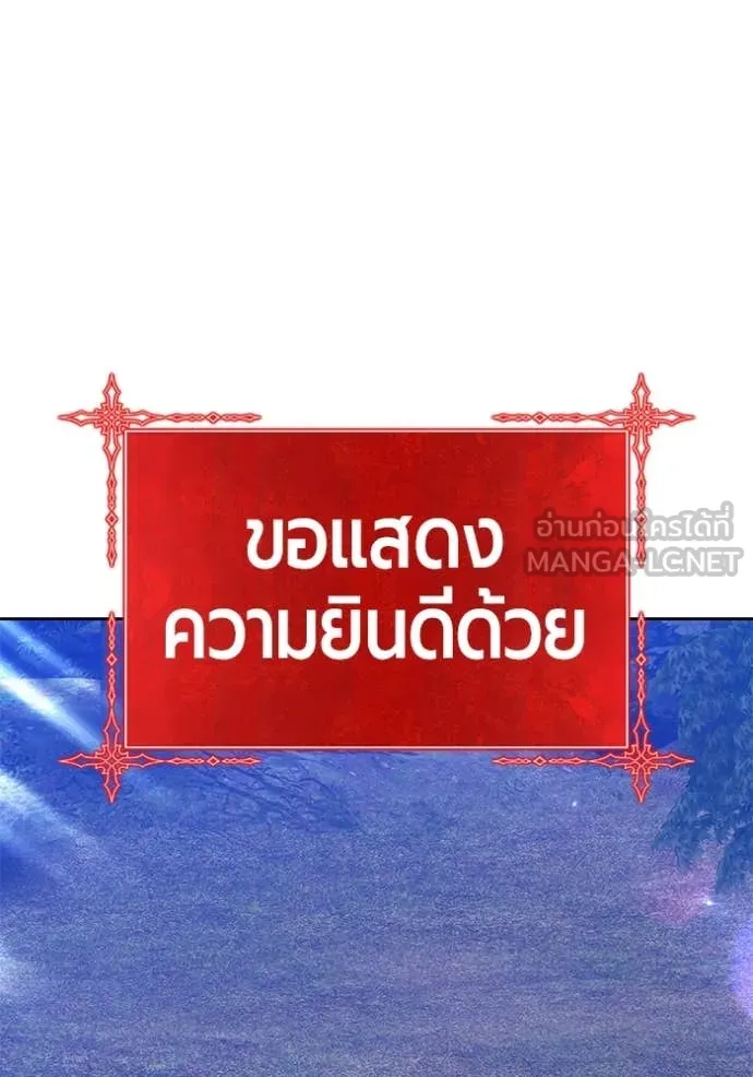 +99 ท่อนไม้ ตอนที่ 167 รูปที่ 2