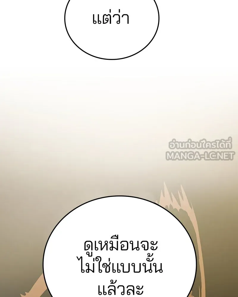 Player ตอนที่ 132 รูปที่ 114