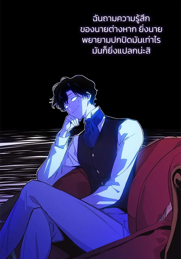 ฟิลเลียโรเซ่กับคำทำนายแห่งมงกุฎหนาม ตอนที่ 20 รูปที่ 40