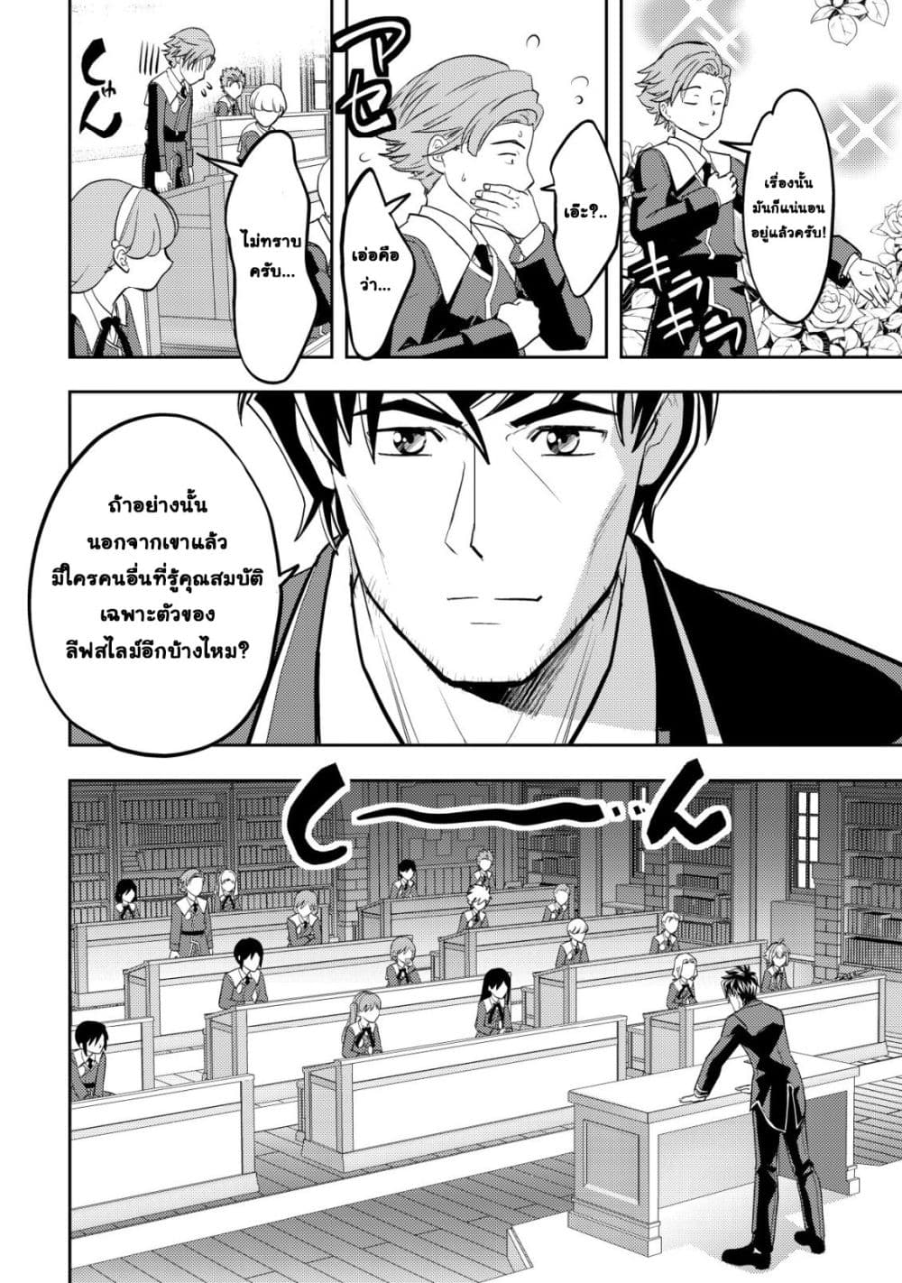 Manga-lc-com อ่านมังงะ อ่านการ์ตูน ออนไลน์ ฟรี Ikusei Jouzu na Boukensha, Youjo wo Hiroi, Second Life wo Ik ตอนที่ 1 2 3 4 5 6 7 8 9 10 11 12 13 14 ฟรี ไม่มีโฆษณา Manga-lc - อ่าน มังงะ อ่าน การ์ตูน ออนไลน์ อ่านมังงะ ฟรี