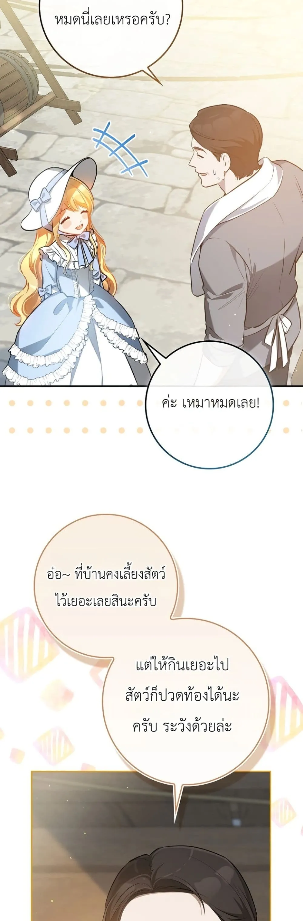 Manga-lc-com อ่านมังงะ อ่านการ์ตูน ออนไลน์ ฟรี Marked as the Tyrant’s Daughter-in-Law ตอนที่ 1 2 3 4 5 6 7 8 9 10 11 12 13 14 ฟรี ไม่มีโฆษณา Manga-lc - อ่าน มังงะ อ่าน การ์ตูน ออนไลน์ อ่านมังงะ ฟรี