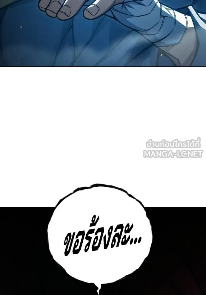 เยาวชนคนคุก ตอนที่ 93 รูปที่ 88