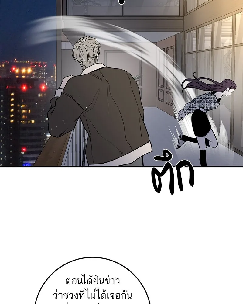 ตำนานเทพธิดาตกสวรรค์ ตอนที่ 29 รูปที่ 101