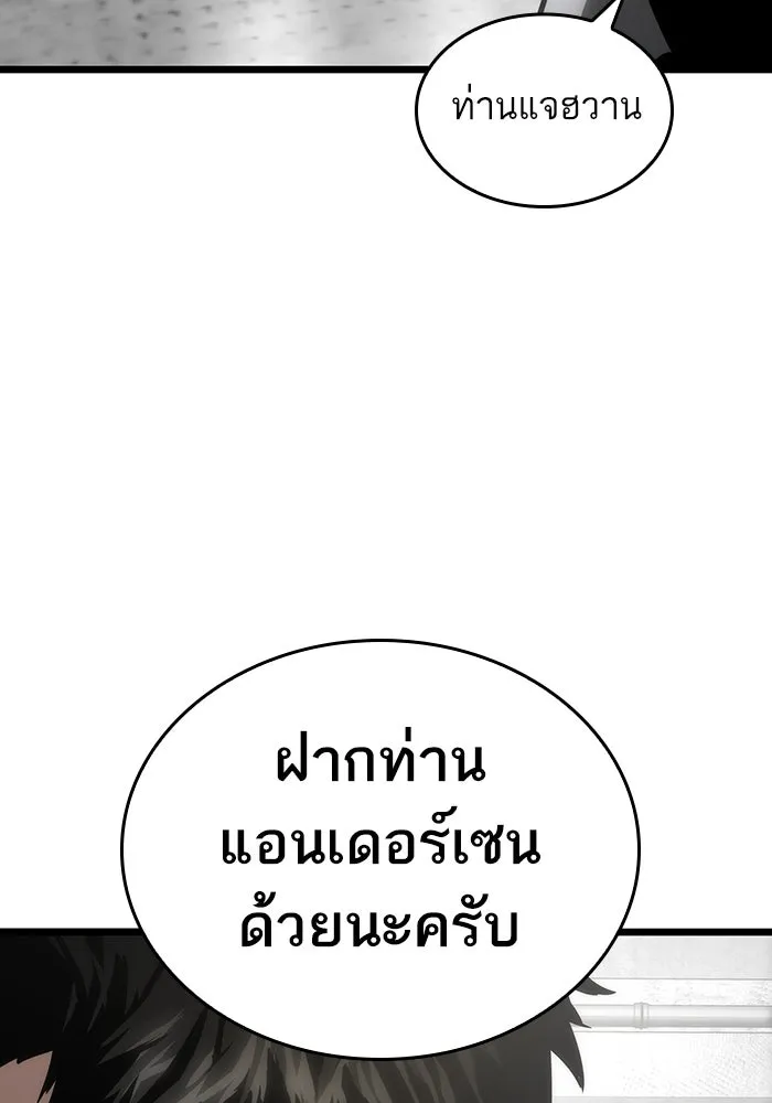 หลังวันสิ้นโลก ตอนที่ 101 รูปที่ 89