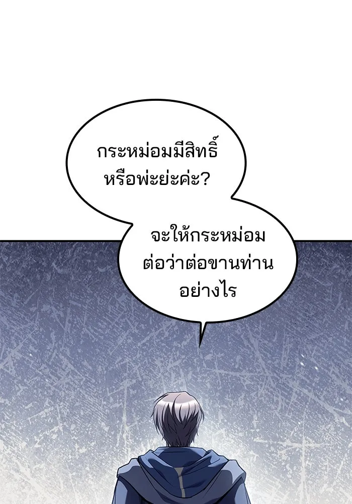 ครัวจอมเวท ตอนที่ 60 รูปที่ 50