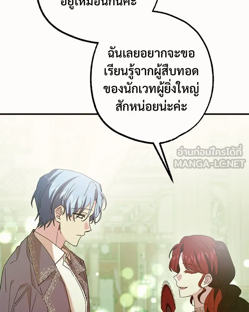 อนาคตพบรัก ตอนที่ 37 รูปที่ 33