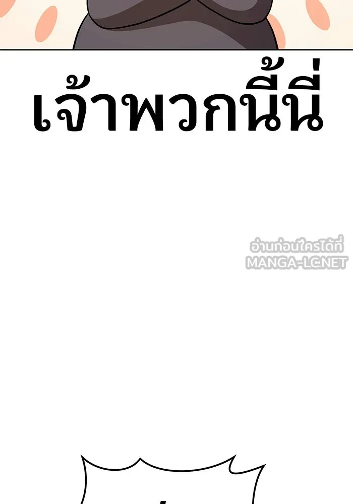 +99 ท่อนไม้พร้อมบวก ตอนที่ 23 รูปที่ 177