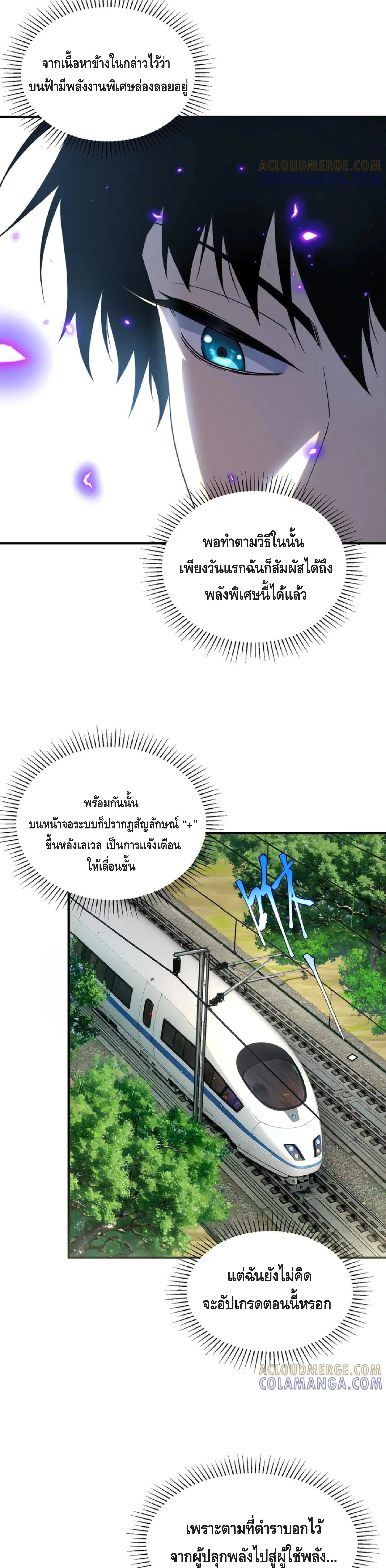 Awakening the Purple Thunder at the Beginning โลกผ_ม_พล_งพ_เศษ เร_มต_นปล_กพล_งเทพอ_สน_สวรรค_ ตอนที่ ตอนที่ 11 รูปที่ 11