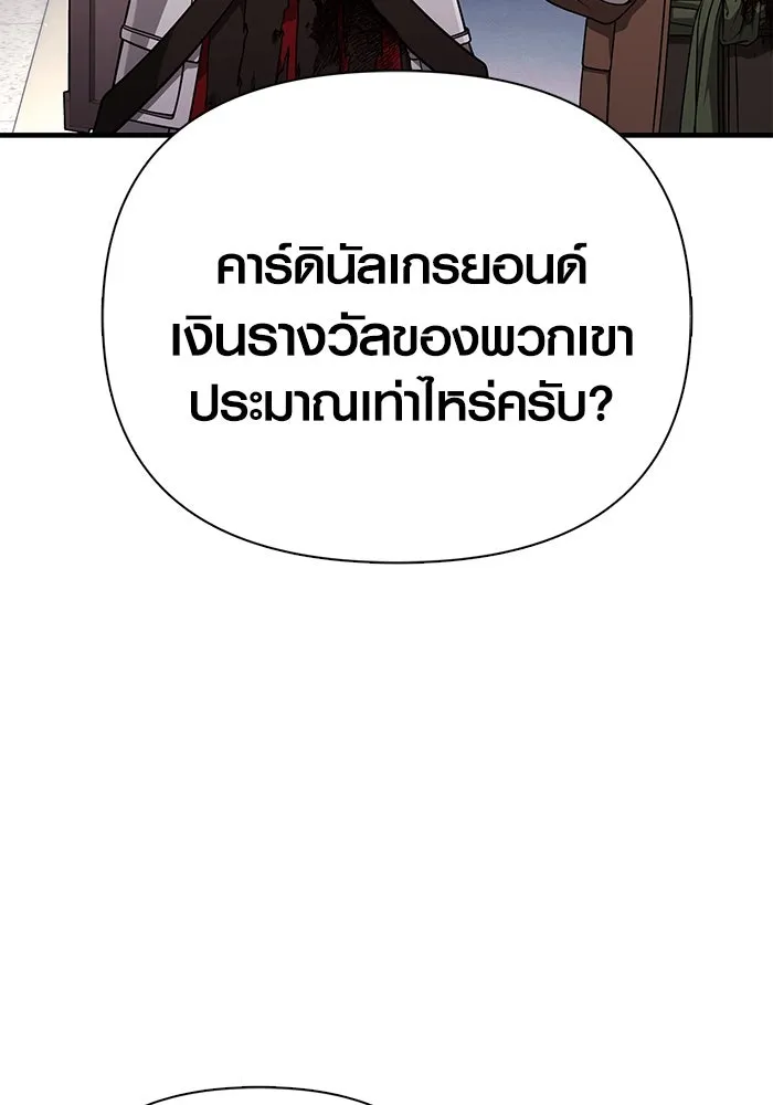 เอาชีวิตรอดในเกมฉบับคนเถื่อน ตอนที่ 98 มรดกอันยิ่งใหญ่ รูปที่ 170