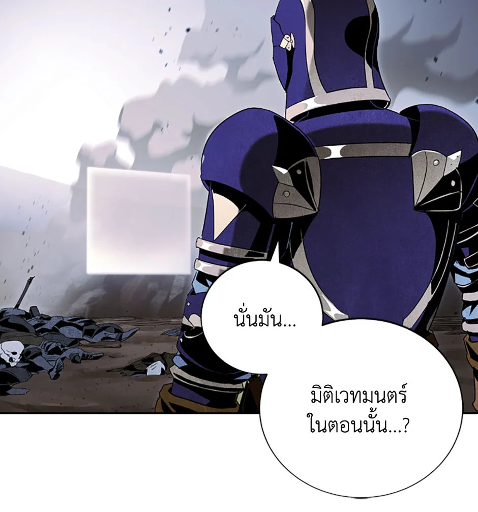 พลทหารโครงกระดูกผู้ม ตอนที่ 68 รูปที่ 44