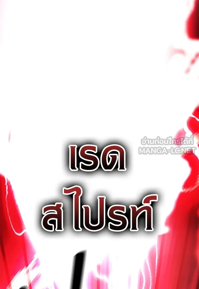 ไอ้เพลเยอร์นั่น ฉันฆ่ามันเอง ตอนที่ 38 รูปที่ 72
