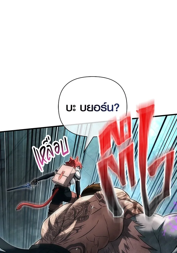 เอาชีวิตรอดในเกมฉบับคนเถื่อน ตอนที่ 79 ชั่งน้ำหนัก รูปที่ 55