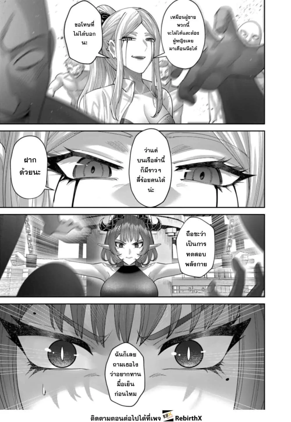 Kichiku Eiyuu Savage Hero ว_รบ_ร_ษป_ศาจ ตอนที่ ตอนที่ 103 รูปที่ 7