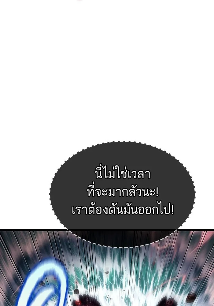 หลังวันสิ้นโลก ตอนที่ 87 รูปที่ 79