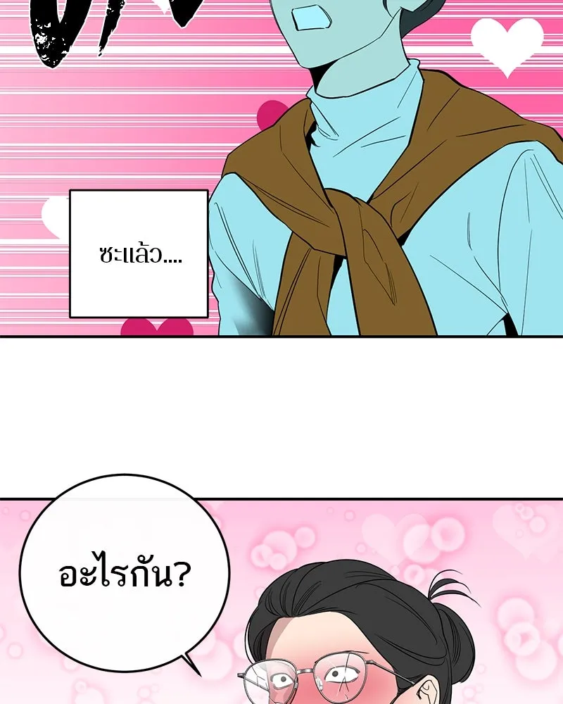 ตำนานเทพธิดาตกสวรรค์ ตอนที่ 55 รูปที่ 85