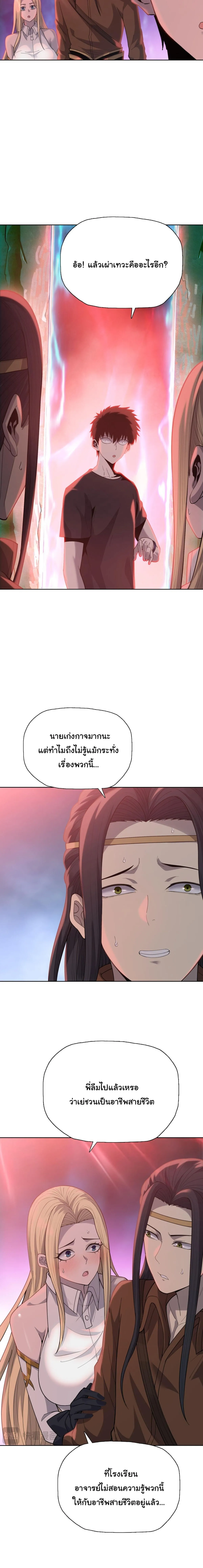 Pig Slayer พ_ช_ตโลกด_วยม_ดเช_อดหม_ ก_สมเหต_สมผลใช_ไหม ตอนที่ ตอนที่ 38 รูปที่ 5