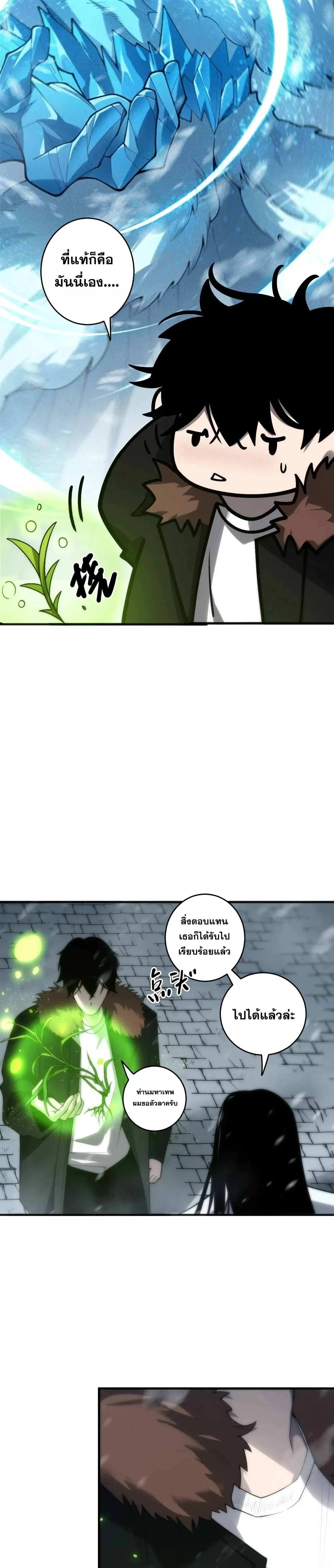 Disastrous Necromancer ราช_นน_กอ_ญเช_ญว_ญญาณ ตอนที่ ตอนที่ 276 รูปที่ 22