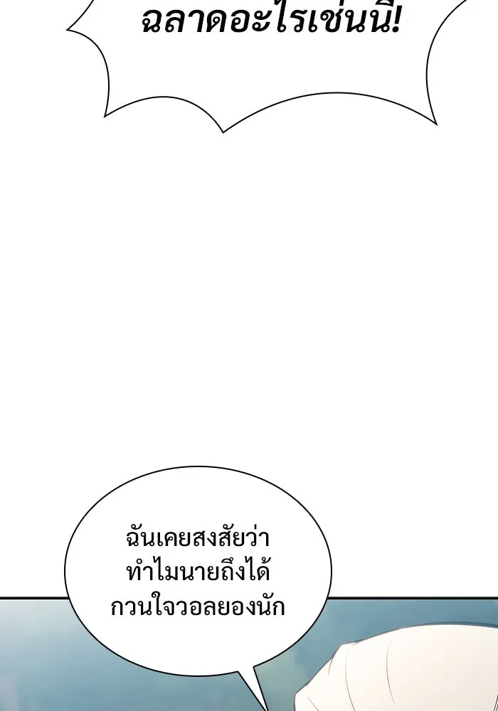 ผู้เล่นหน้าใหม่เลเวลแมกซ์ ตอนที่ 137 ยินดีที่ได้เจอท่านอาจารย์ รูปที่ 67