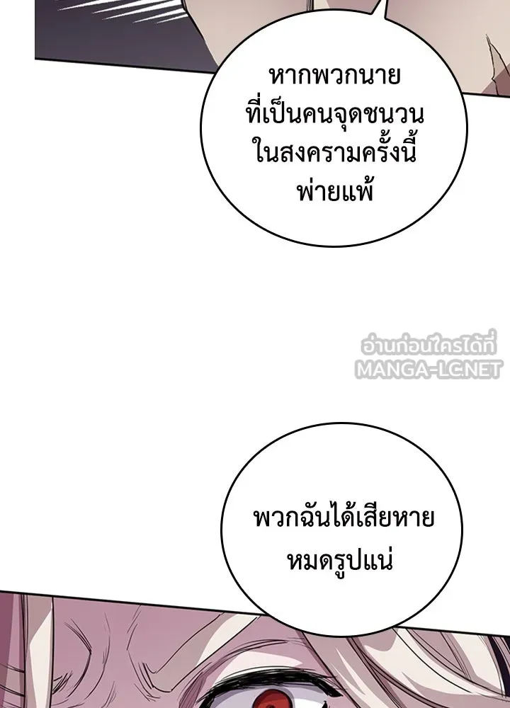 นักเลงกระจอกย้อนเวลามาทวงแค้น ตอนที่ 72 รูปที่ 51