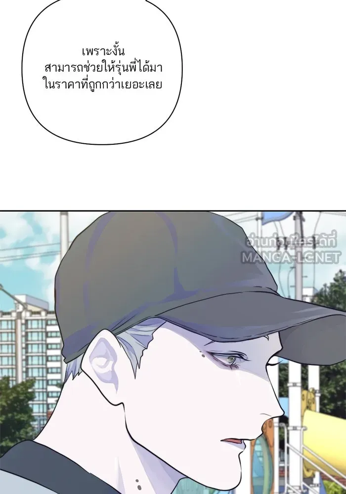 เปย์นี้เพื่อนาย My Sugar Baby ตอนที่ 15 ระบำวอลซ์ปลายลิ้น รูปที่ 81