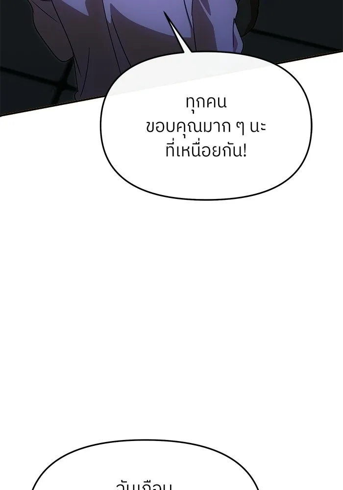 ย้อนเวลามาเป็นมักเน่ ตอนที่ 89 รูปที่ 121