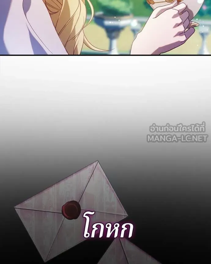 ถ้าเป็นนางร้าย ตอนที่ 37 รูปที่ 8