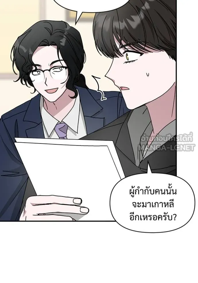 ฉันเนี่ยนะ ตอนที่ 36 รูปที่ 90