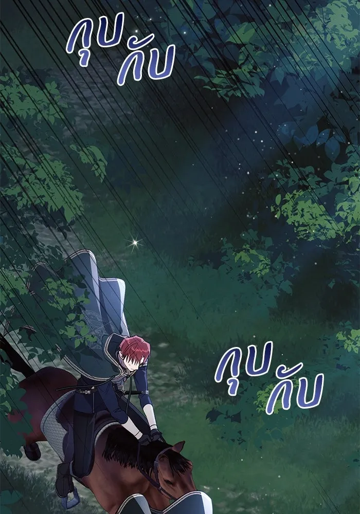 แอชสตาร์ต ตอนที่ 92 รูปที่ 26