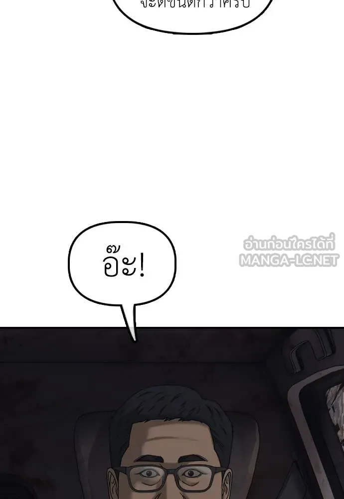 ผู้กล้าฝ่า ตอนที่ 20 รูปที่ 42