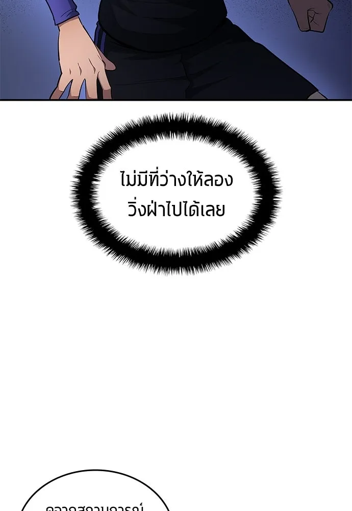 นักเตะแข้งสวรรค์ ตอนที่ 92 รูปที่ 47