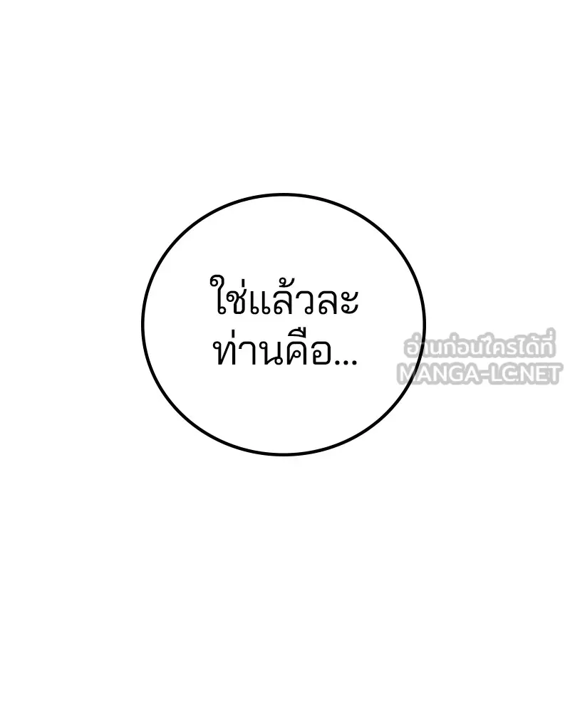 Player ตอนที่ 173 รูปที่ 174