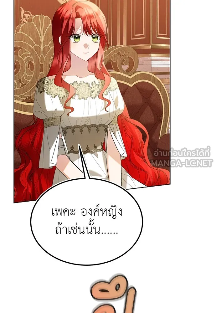 บุปผาลบคมดาบ ตอนที่ 34 รูปที่ 42