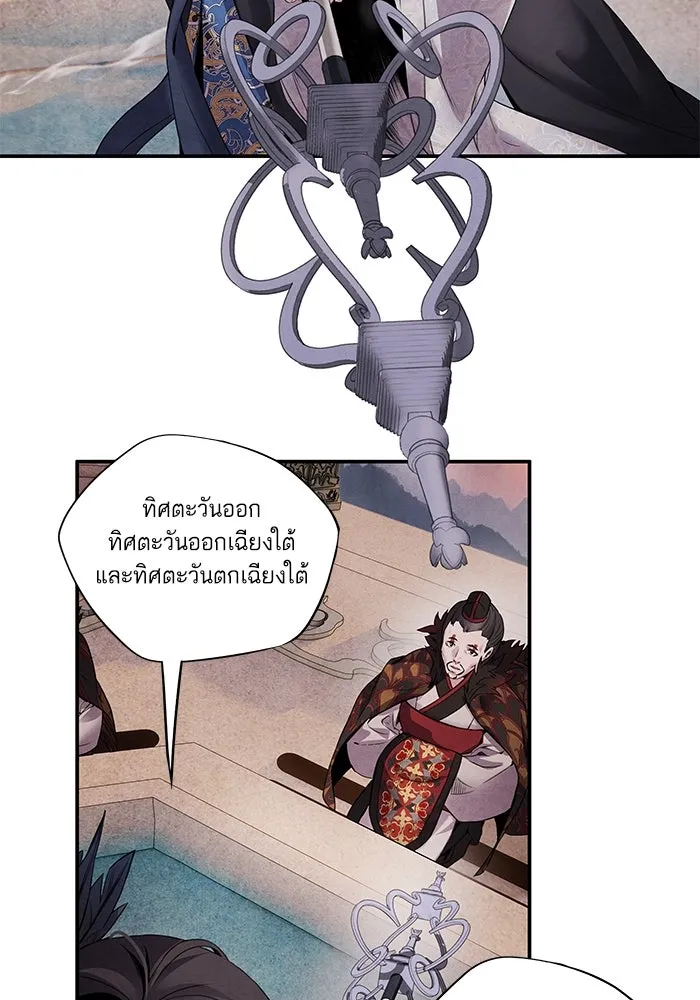 อาซา ตอนที่ 49 ชีอน รูปที่ 26