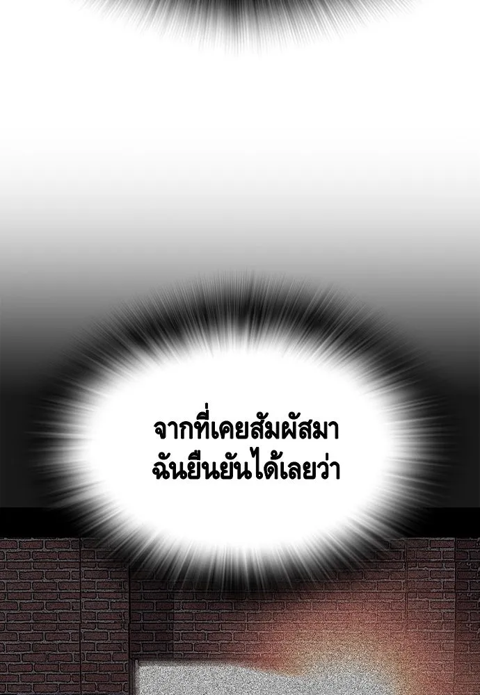 King Game ตอนที่ 103 คำตอบง่าย ๆ รูปที่ 23