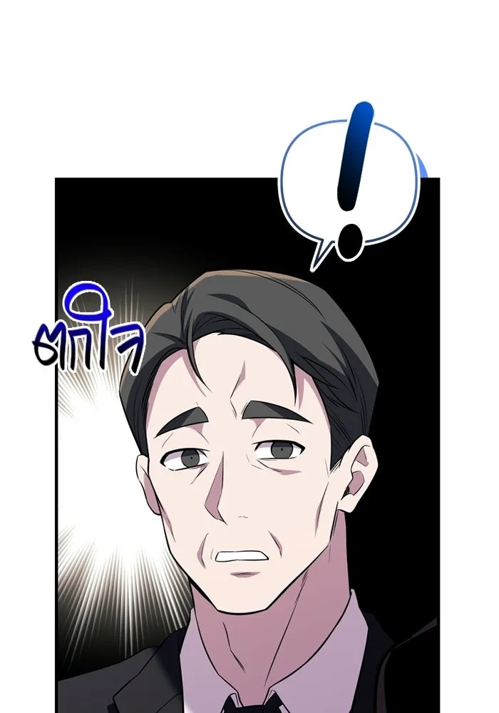 พลิกชะตาคว้าไอเทมระดับเทพ ตอนที่ 55 วิธีฝึกให้มังกรเชื่อง (1) รูปที่ 94