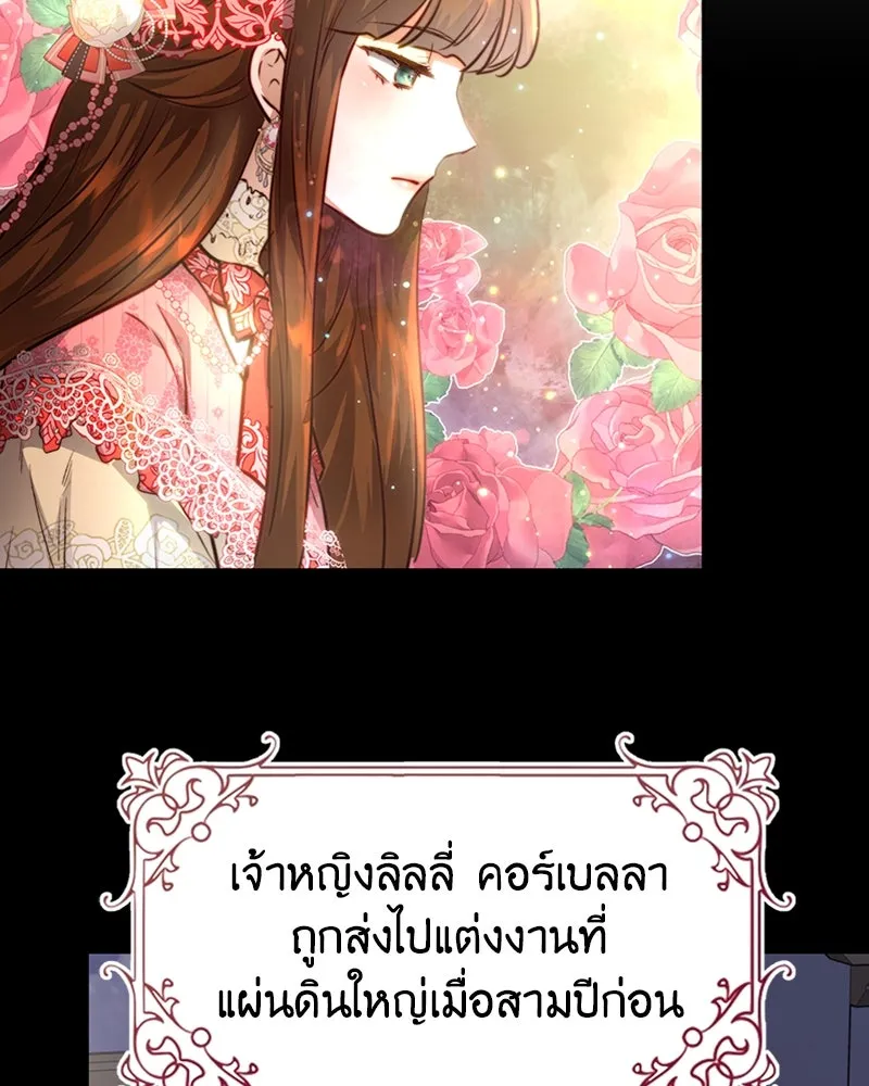 เจ้าหญิงคลั่งแห่งวังหลวง ตอนที่ 3 รูปที่ 67