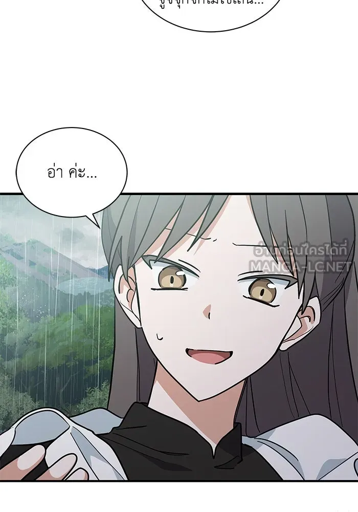 แมวน้อยในรังหมาป่า ตอนที่ 46 รูปที่ 6