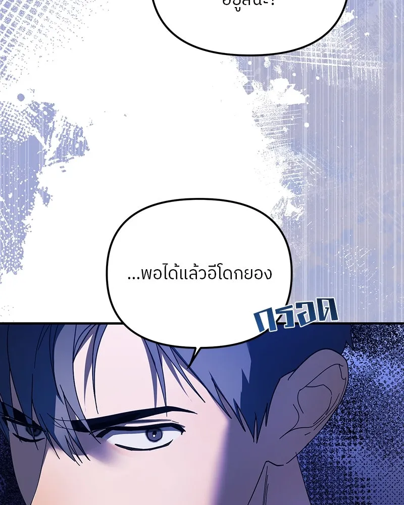 ย้อนเวลามาเป็นมักเน่ ตอนที่ 21 รูปที่ 53