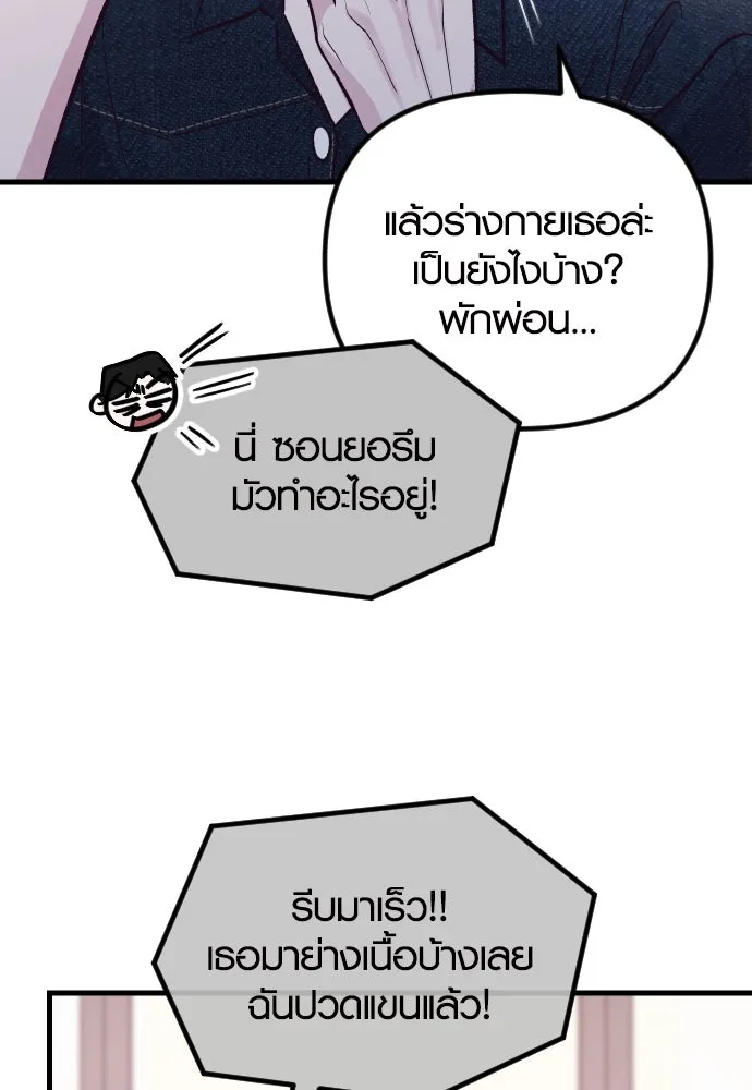 รักกันคนละครึ่งทาง ตอนที่ 32 รูปที่ 133