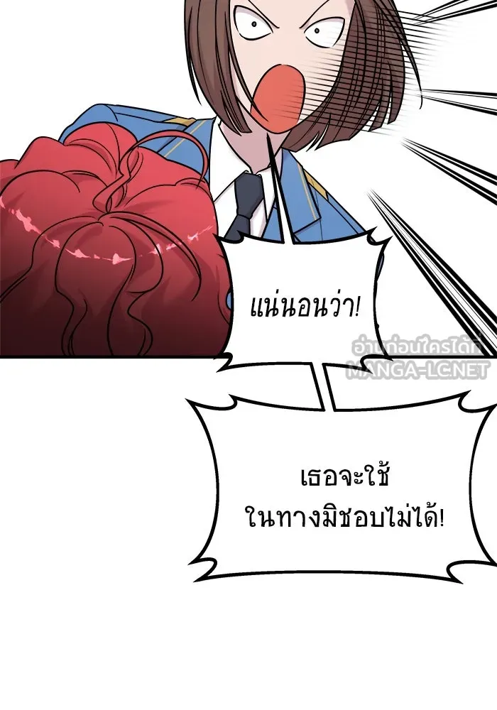 วายร้ายก็อยากมีรัก ตอนที่ 39 รูปที่ 120