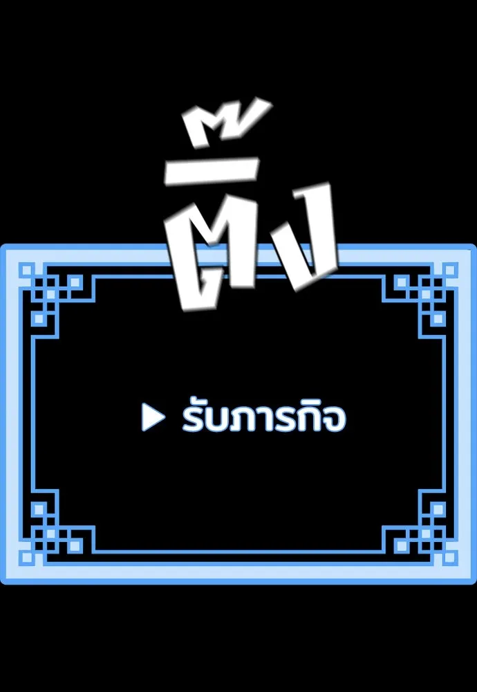 เส้นทางสู่เทพมาร ตอนที่ 58 รูปที่ 67