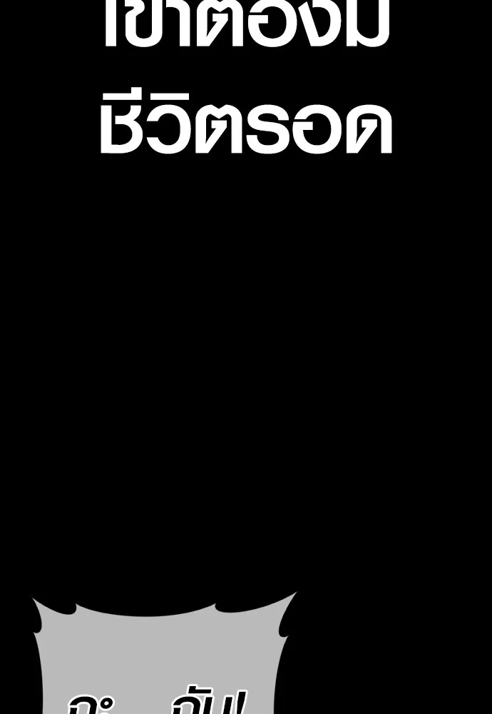 อาชญากรวัยเยาว์ ตอนที่ 61 ความจริง รูปที่ 60