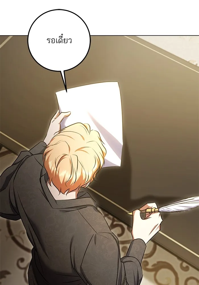 ทางหลุดพ้นของนักบุญลวง ตอนที่ 59 รูปที่ 32