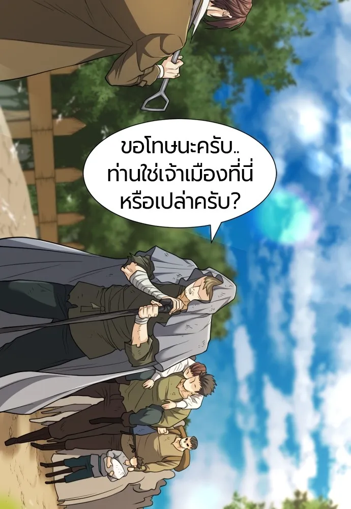 ยอดสถาปนิกผู้พิทักษ์อาณาจักร ตอนที่ 58 รูปที่ 4