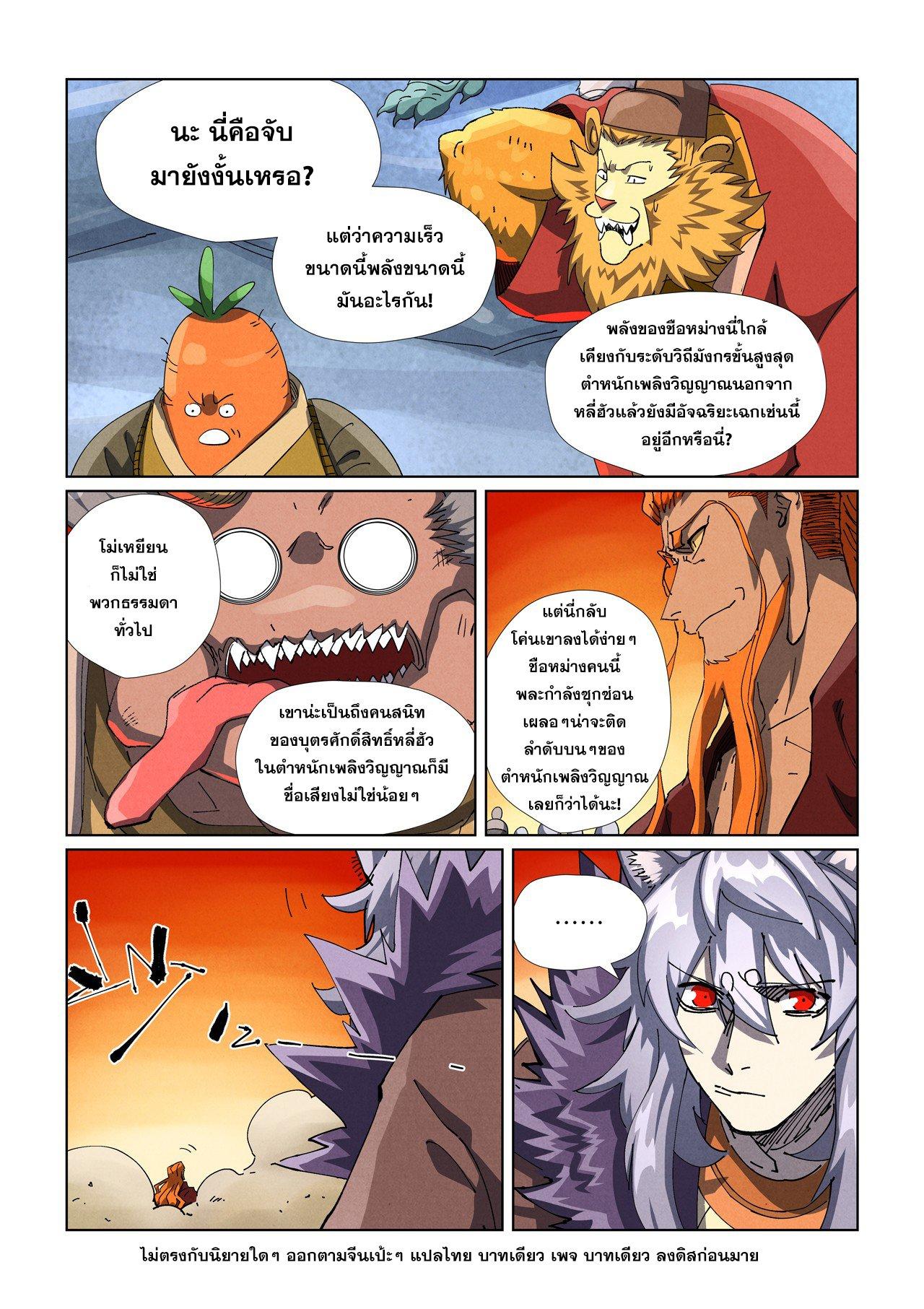 Manga-lc-com อ่านมังงะ อ่านการ์ตูน ออนไลน์ ฟรี Tales of Demons and Gods ตอนที่ 1 2 3 4 5 6 7 8 9 10 11 12 13 14 ฟรี ไม่มีโฆษณา Manga-lc - อ่าน มังงะ อ่าน การ์ตูน ออนไลน์ อ่านมังงะ ฟรี