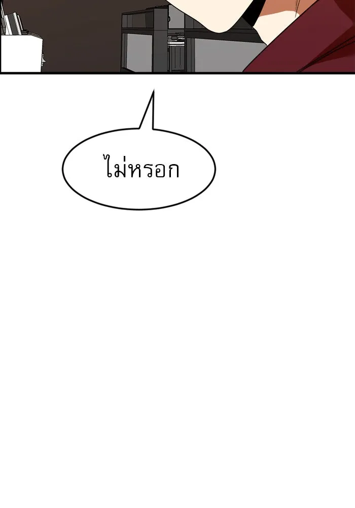 Double Click ตอนที่ 63 รูปที่ 61