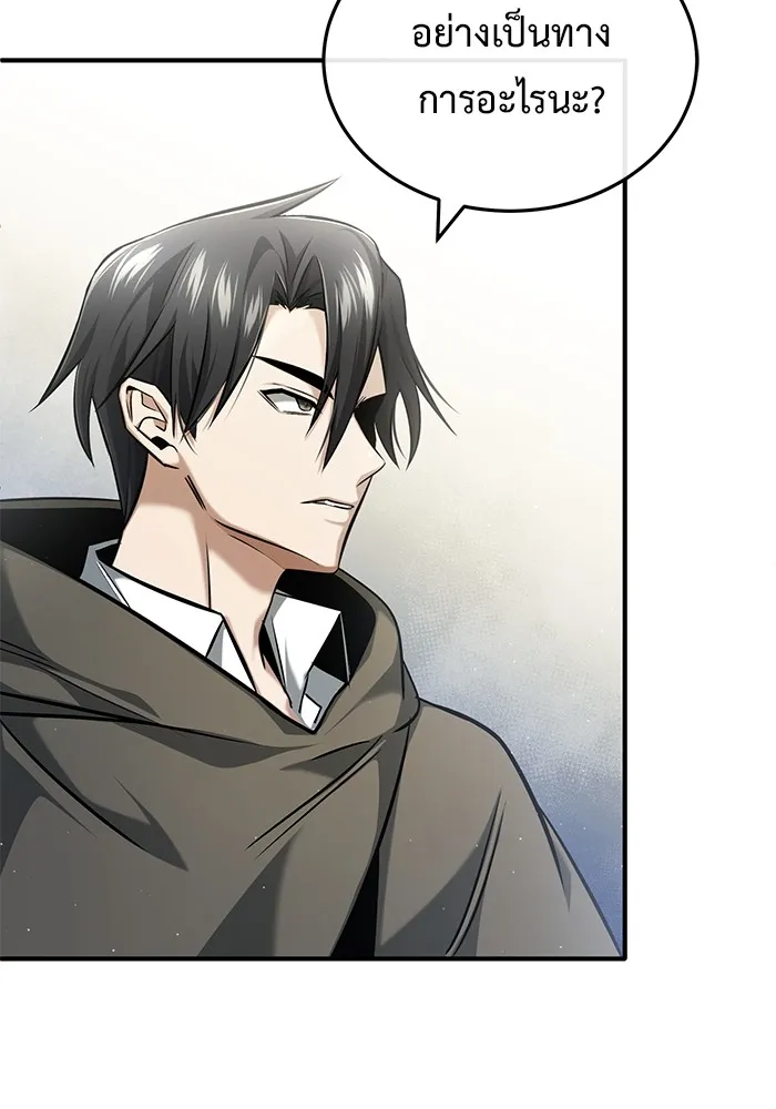 ชีวิตหลังเกษียณของผู้ย้อนเวลา ตอนที่ 33 รูปที่ 100