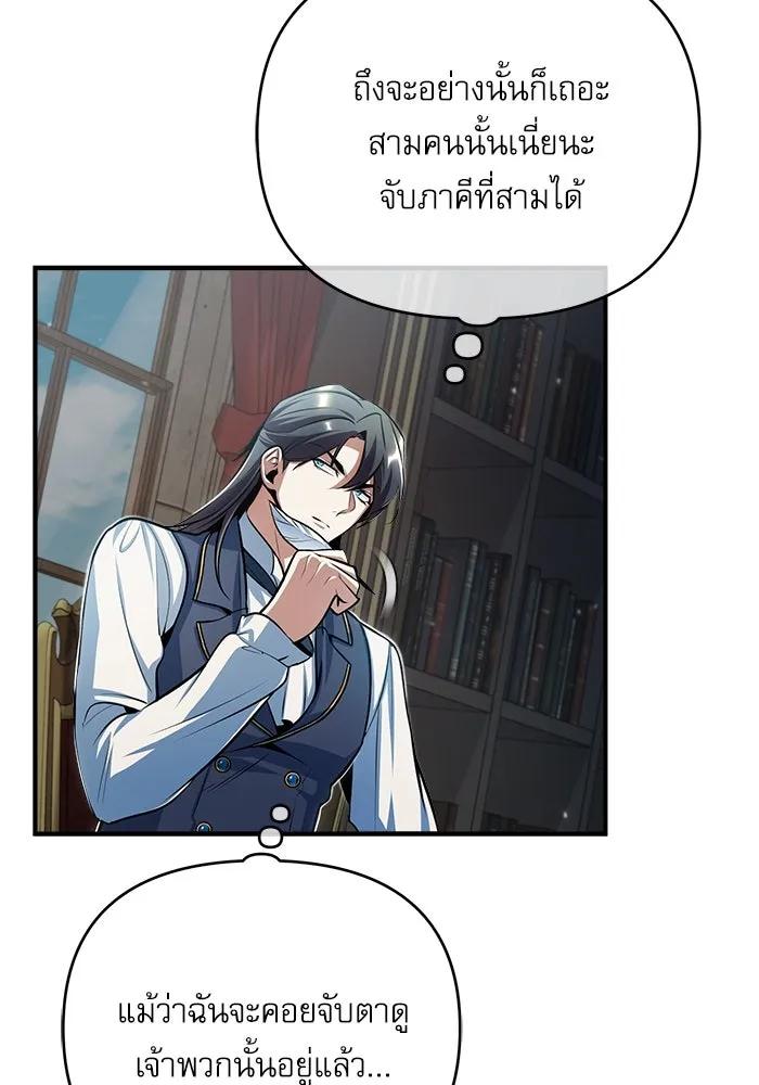 ศาสตราจารย์จำเป็นแห่งอะคาเดมี ตอนที่ 38 รูปที่ 65