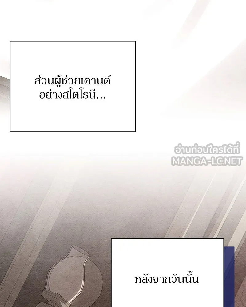 โอ้ ศัตรูที่รัก ตอนที่ 41 รูปที่ 54