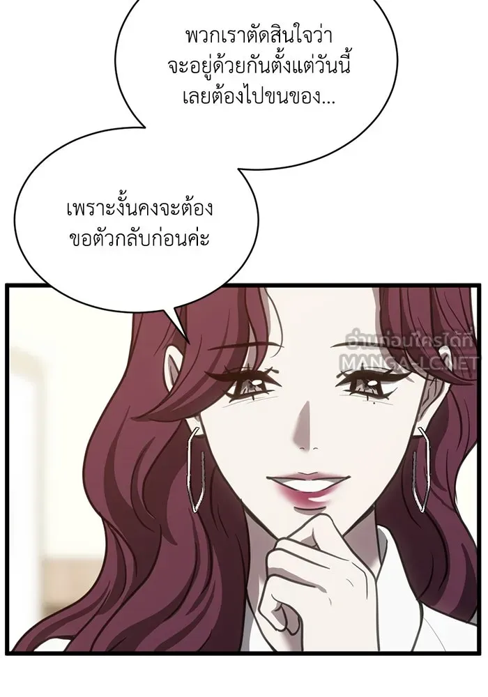 ชีวิตรักฉบับเดจาวู ตอนที่ 41 รูปที่ 54